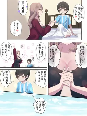 [四季諸々] 引きこもり支援施設かと思ったら“舐め犬育成施設”だった! けど先生がやさしいからなんとかなりそう＜前編＞_05