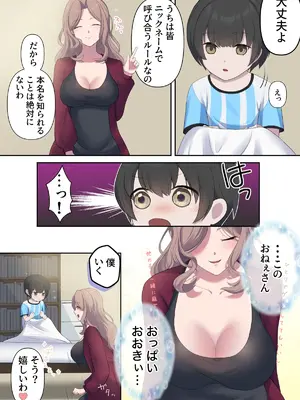 [四季諸々] 引きこもり支援施設かと思ったら“舐め犬育成施設”だった! けど先生がやさしいからなんとかなりそう＜前編＞_04