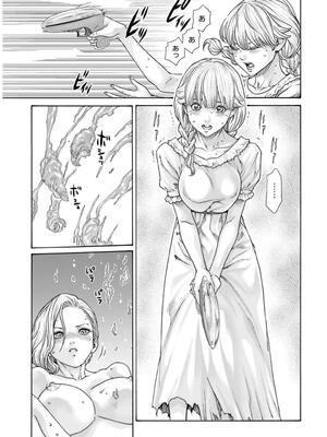 [春輝] 黒山羊の仔袋 2 (雑誌スキャン)_041