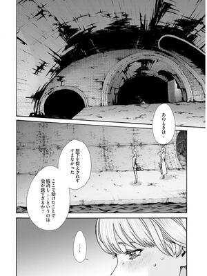 [春輝] 黒山羊の仔袋 2 (雑誌スキャン)_018