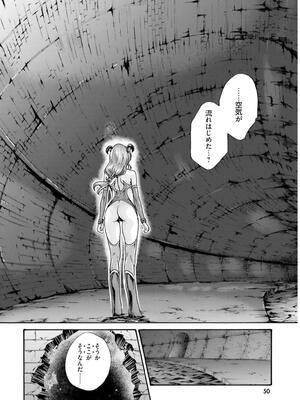 [春輝] 黒山羊の仔袋 2 (雑誌スキャン)_052