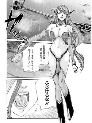 [春輝] 黒山羊の仔袋 2 (雑誌スキャン)_170
