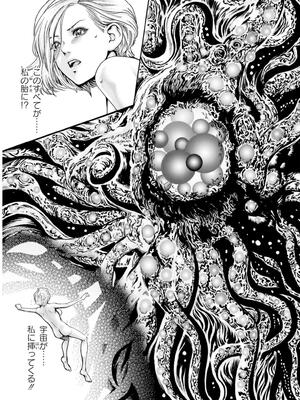 [春輝] 黒山羊の仔袋 2 (雑誌スキャン)_097