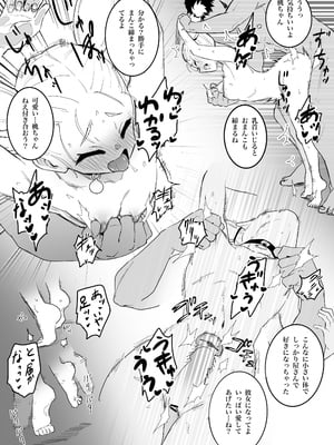 [千夜眞子] 京都校と普通のエッチ (呪術廻戦)_11