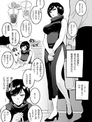 [千夜眞子] 京都校と普通のエッチ (呪術廻戦)