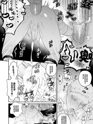 [@13 (淵たこた)] 祭司が信仰対象から寵愛を受ける話 [中国翻訳] [無修正] [DL版] [桃紫の汉化 & 祈岱]_0018