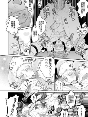 [@13 (淵たこた)] 祭司が信仰対象から寵愛を受ける話 [中国翻訳] [無修正] [DL版] [桃紫の汉化 & 祈岱]_0020