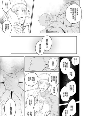 [@13 (淵たこた)] 祭司が信仰対象から寵愛を受ける話 [中国翻訳] [無修正] [DL版] [桃紫の汉化 & 祈岱]_0027