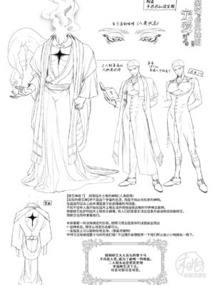 [@13 (淵たこた)] 祭司が信仰対象から寵愛を受ける話 [中国翻訳] [無修正] [DL版] [桃紫の汉化 & 祈岱]_0037