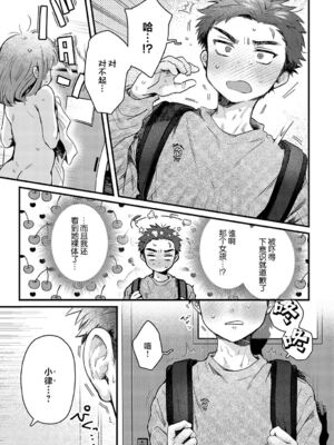 [よるげ ] Promise Ring (COMIC アンスリウム 2024年7月号) [死兆修会] [DL版]_03