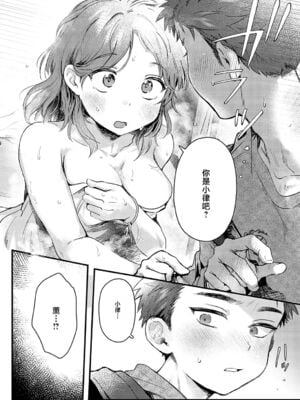 [よるげ ] Promise Ring (COMIC アンスリウム 2024年7月号) [死兆修会] [DL版]_04