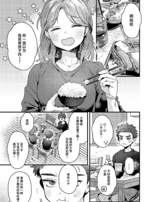 [よるげ ] Promise Ring (COMIC アンスリウム 2024年7月号) [死兆修会] [DL版]_05