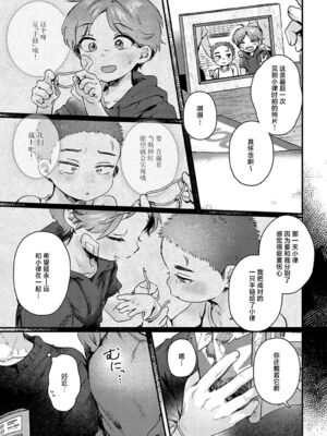 [よるげ ] Promise Ring (COMIC アンスリウム 2024年7月号) [死兆修会] [DL版]_07