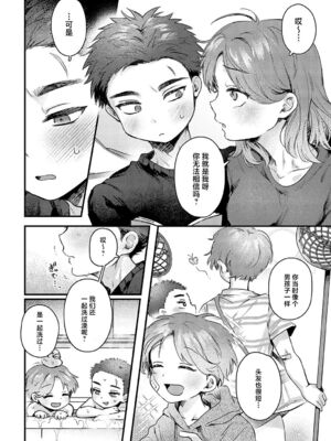 [よるげ ] Promise Ring (COMIC アンスリウム 2024年7月号) [死兆修会] [DL版]_08