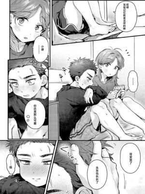 [よるげ ] Promise Ring (COMIC アンスリウム 2024年7月号) [死兆修会] [DL版]_09