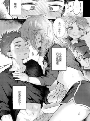 [よるげ ] Promise Ring (COMIC アンスリウム 2024年7月号) [死兆修会] [DL版]_13