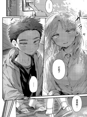 [よるげ ] Promise Ring (COMIC アンスリウム 2024年7月号) [死兆修会] [DL版]_28