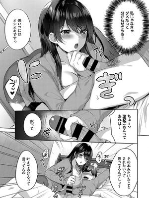 [柿野なしこ] はつじょうむすめ【電子限定版】【FANZA限定版】_005