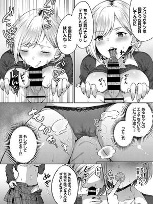 [柿野なしこ] はつじょうむすめ【電子限定版】【FANZA限定版】_028