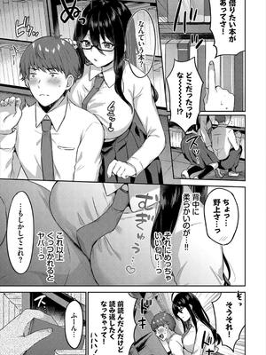 [柿野なしこ] はつじょうむすめ【電子限定版】【FANZA限定版】_041