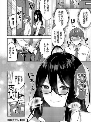 [柿野なしこ] はつじょうむすめ【電子限定版】【FANZA限定版】_056