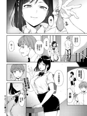 [あるぷ] ルーティーン（例行性行为）【1-3】_2-16