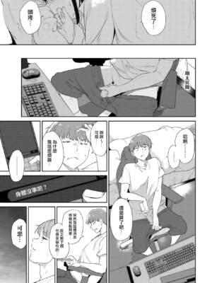 [あるぷ] ルーティーン（例行性行为）【1-3】_3-05
