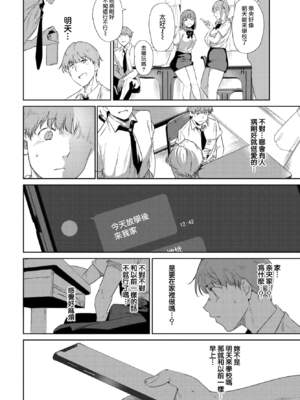 [あるぷ] ルーティーン（例行性行为）【1-3】_3-08