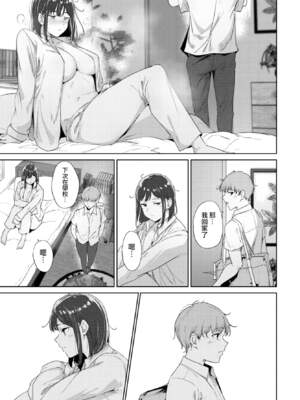 [あるぷ] ルーティーン（例行性行为）【1-3】_3-27