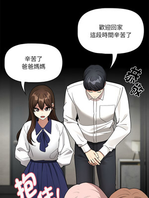 疫情期間的家教生活 134-135話_134_01