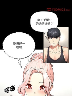 疫情期間的家教生活 134-135話_134_03