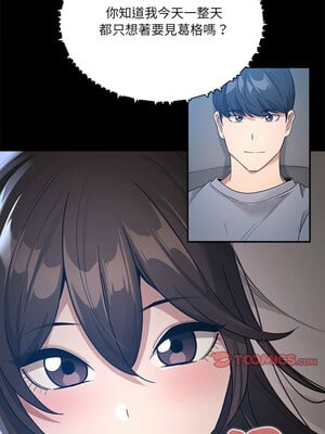 疫情期間的家教生活 134-135話_134_04