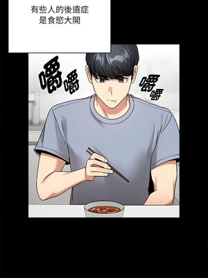 疫情期間的家教生活 134-135話_134_05