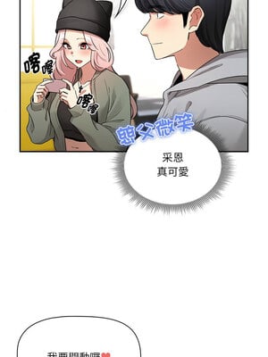 疫情期間的家教生活 134-135話_134_06