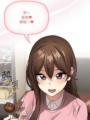 疫情期間的家教生活 134-135話_134_07