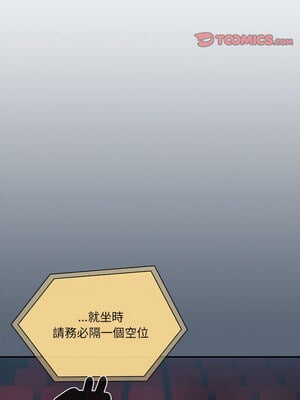 疫情期間的家教生活 134-135話_134_09