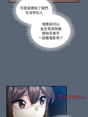疫情期間的家教生活 134-135話_134_10