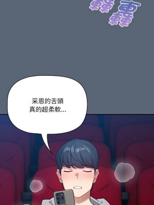 疫情期間的家教生活 134-135話_135_01