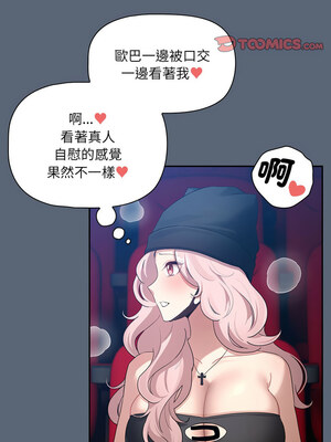 疫情期間的家教生活 134-135話_135_03