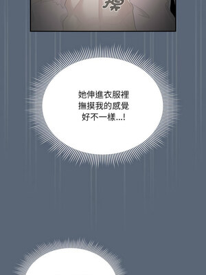 疫情期間的家教生活 134-135話_135_05
