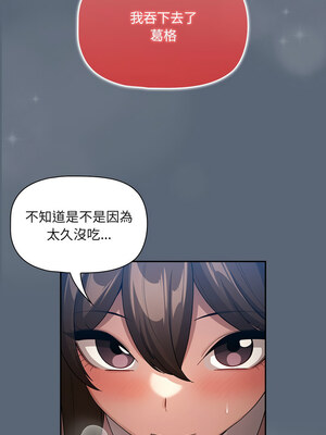 疫情期間的家教生活 134-135話_135_08
