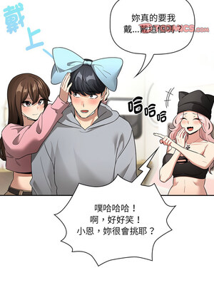 疫情期間的家教生活 134-135話_135_09