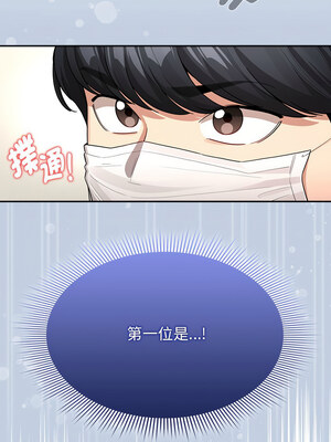 疫情期間的家教生活 134-135話_135_14
