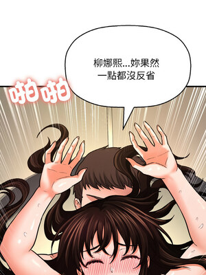 讓人火大的她 40-41話_40_06