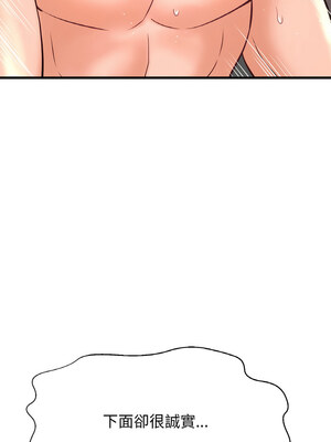 讓人火大的她 40-41話_40_09
