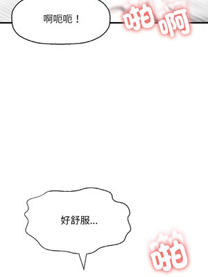 讓人火大的她 40-41話_40_12