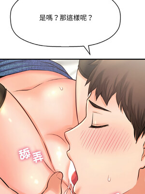 讓人火大的她 40-41話_41_07