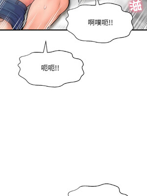 讓人火大的她 40-41話_41_10