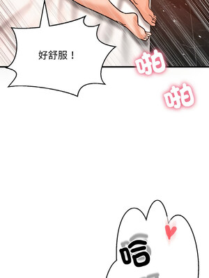 讓人火大的她 40-41話_41_12