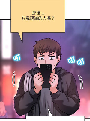 讓人火大的她 40-41話_41_16